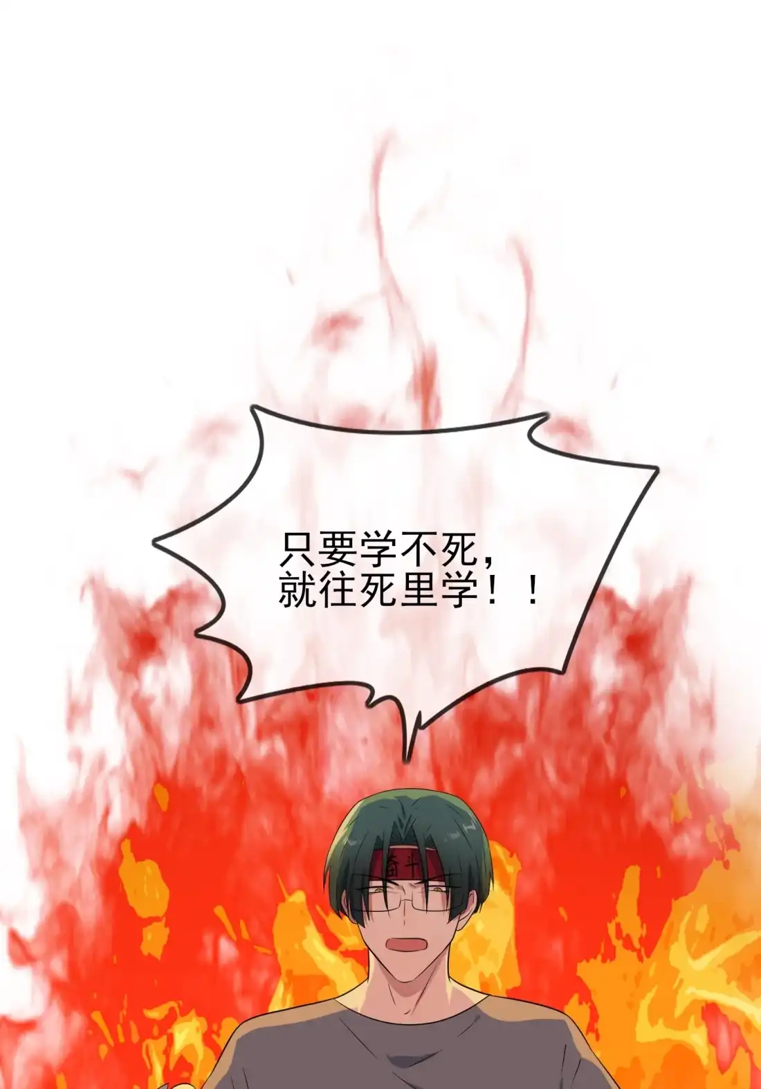 《我告老师！！》番外 十年后—— 第23页