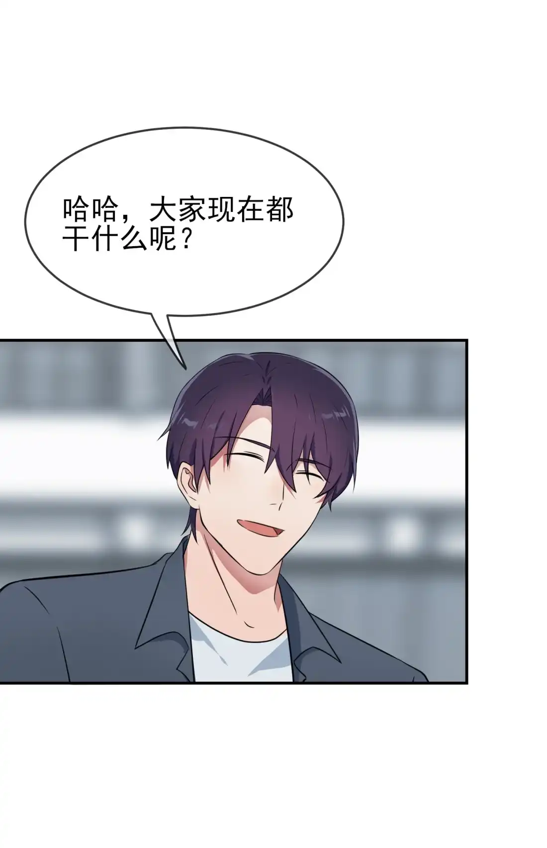 《我告老师！！》番外 十年后—— 第13页