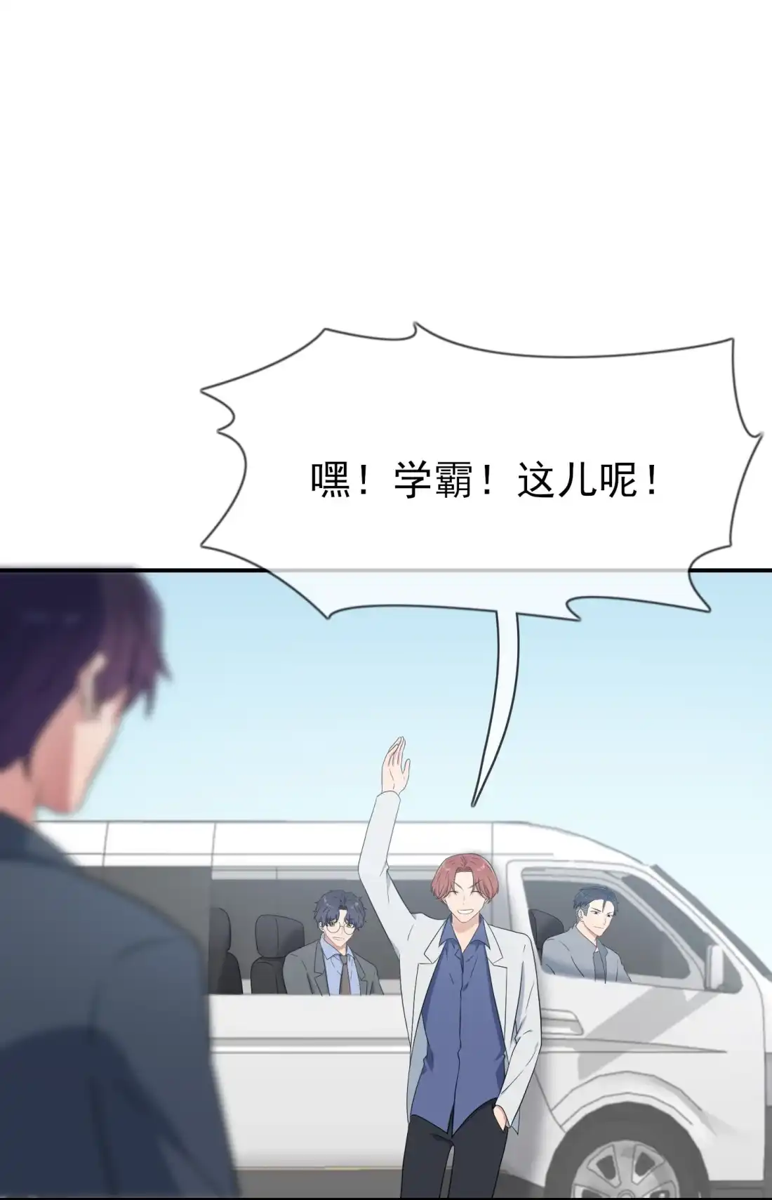 《我告老师！！》番外 十年后—— 第9页