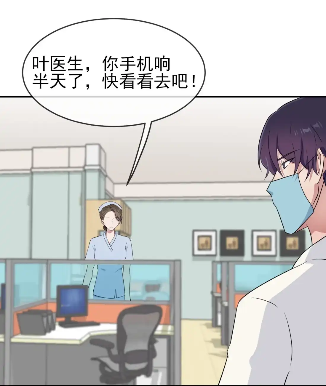 《我告老师！！》番外 十年后—— 第5页