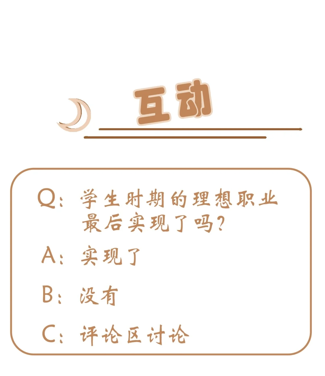 《我告老师！！》番外 十年后—— 第44页