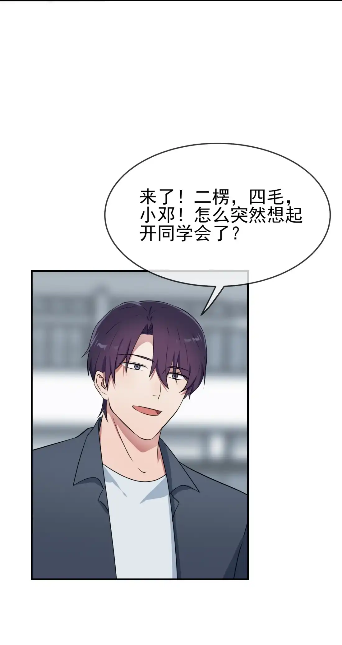 《我告老师！！》番外 十年后—— 第10页