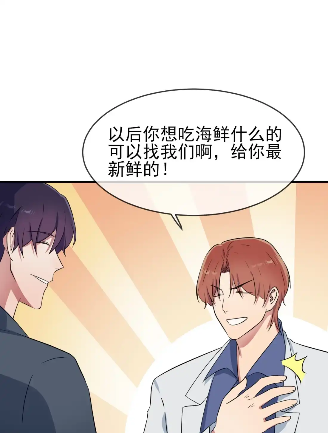 《我告老师！！》番外 十年后—— 第15页
