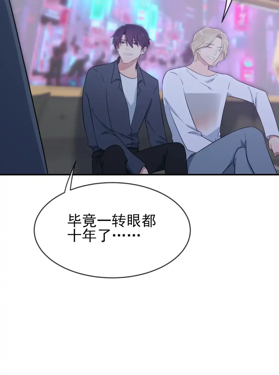 《我告老师！！》番外 好久不见 第30页