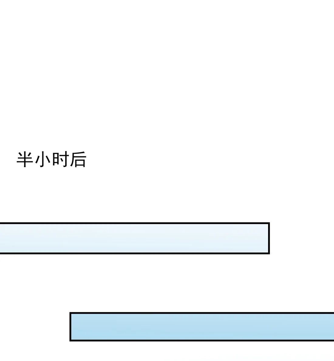 《我告老师！！》番外 好久不见 第12页
