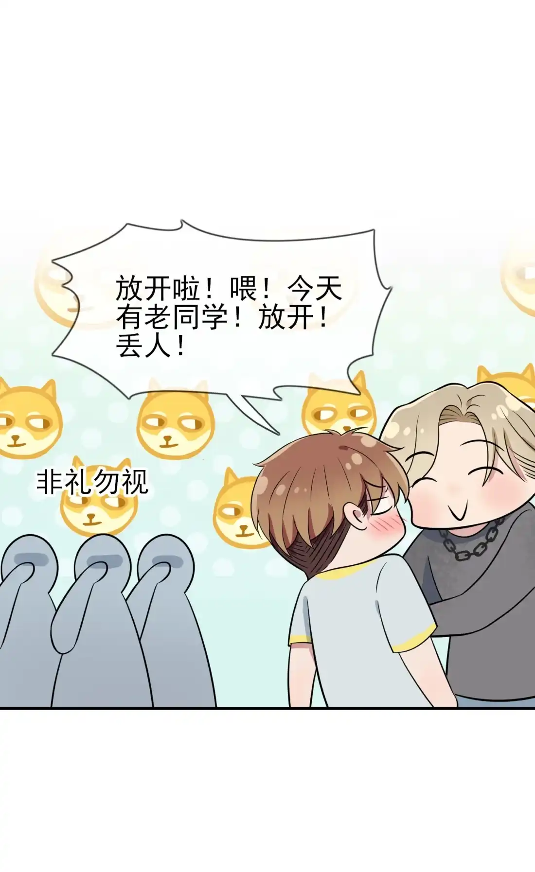 《我告老师！！》番外 好久不见 第22页