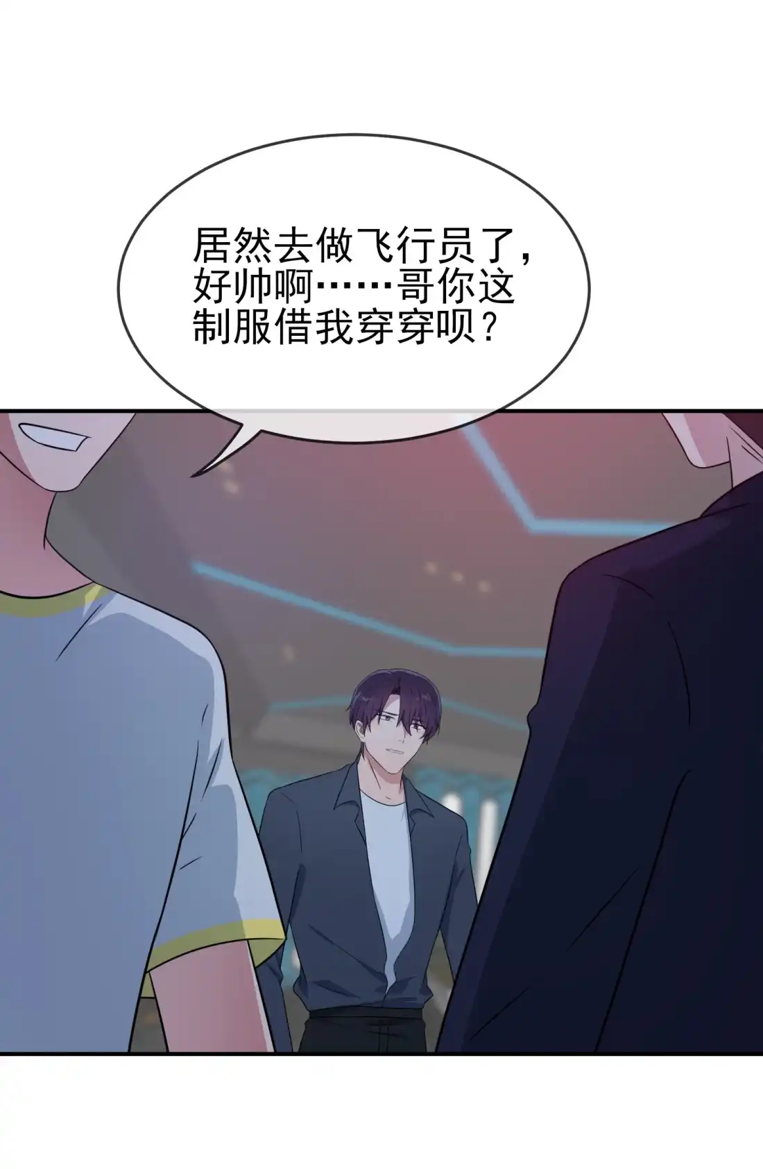 《我告老师！！》番外 好久不见 第36页
