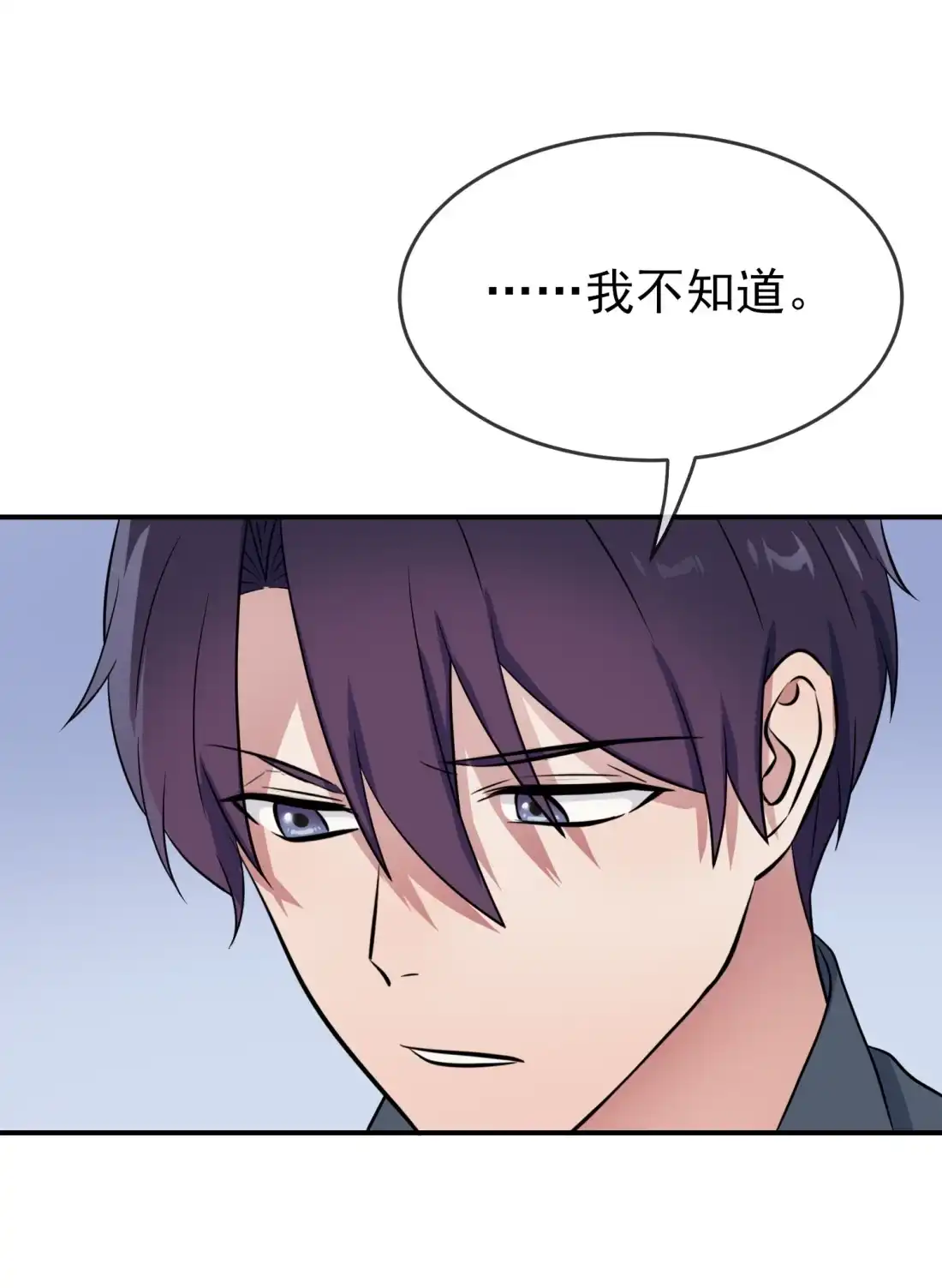 《我告老师！！》番外 好久不见 第25页