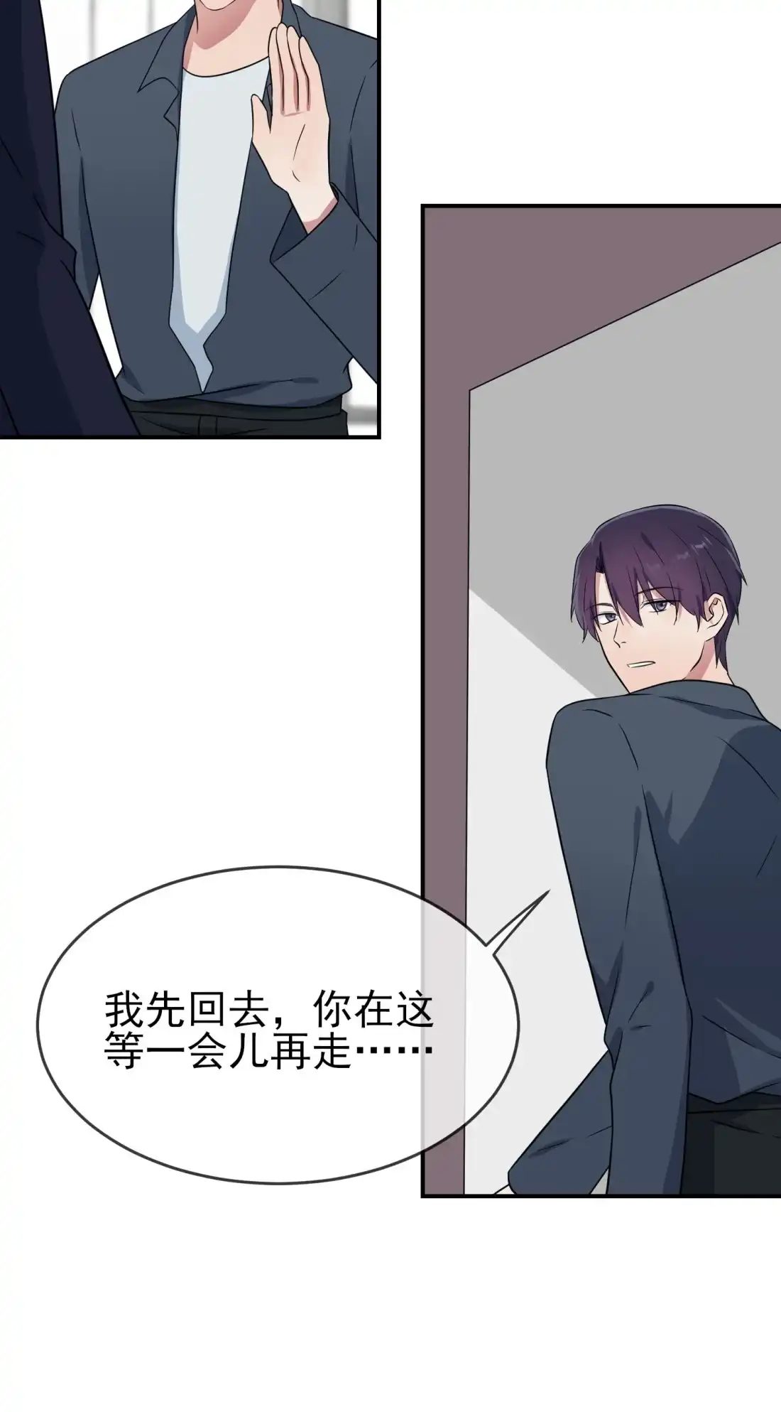《我告老师！！》番外 惊喜 第28页