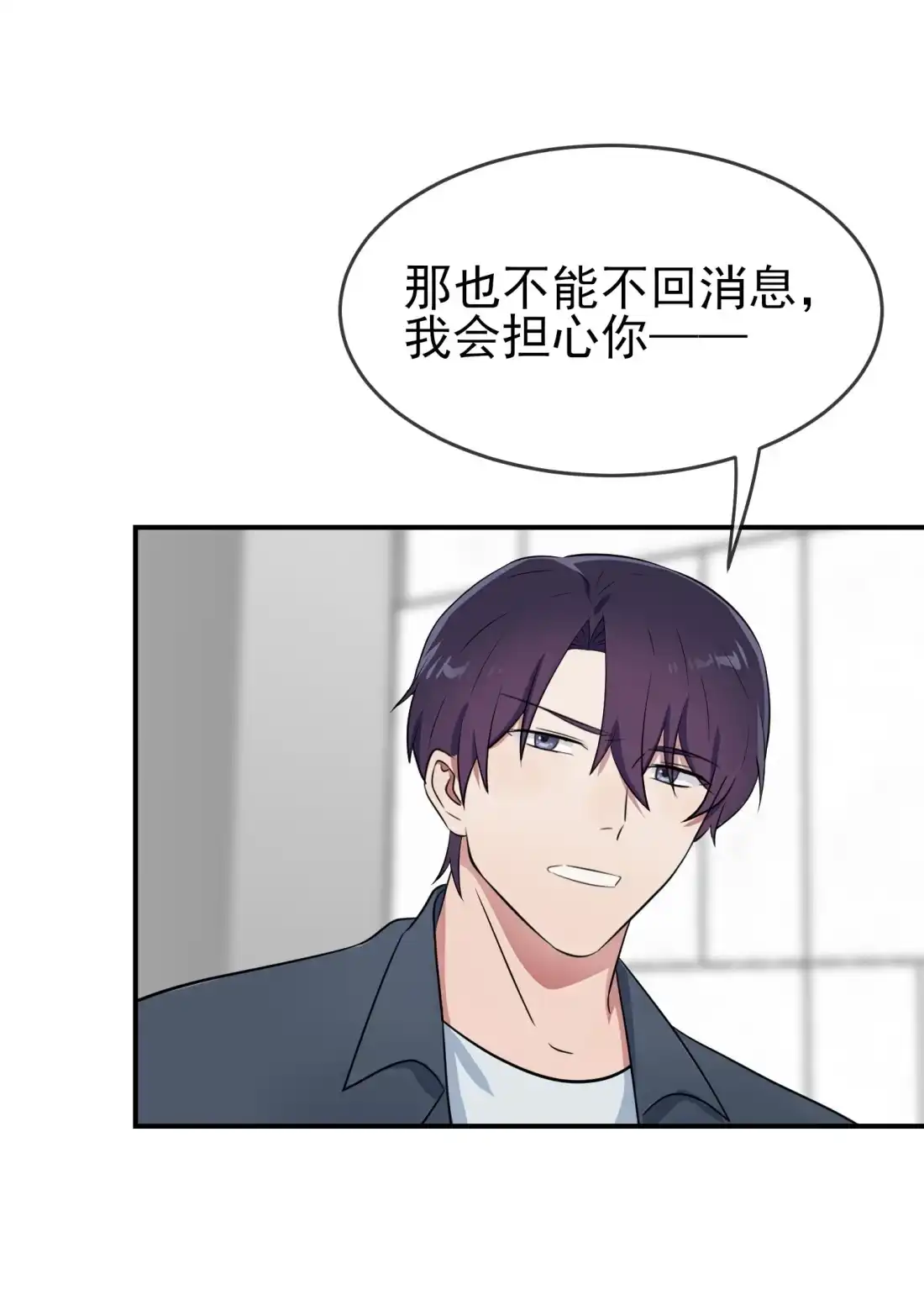 《我告老师！！》番外 惊喜 第17页