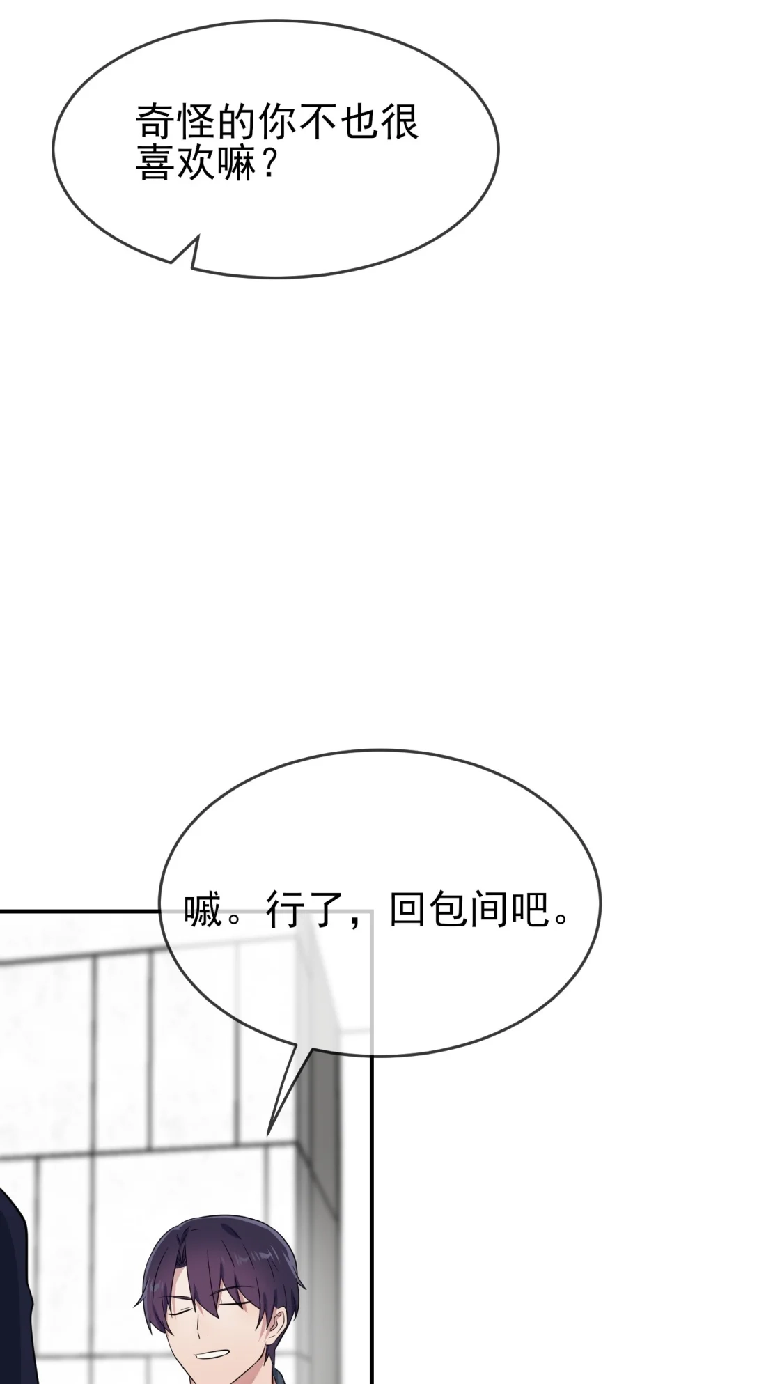 《我告老师！！》番外 惊喜 第27页