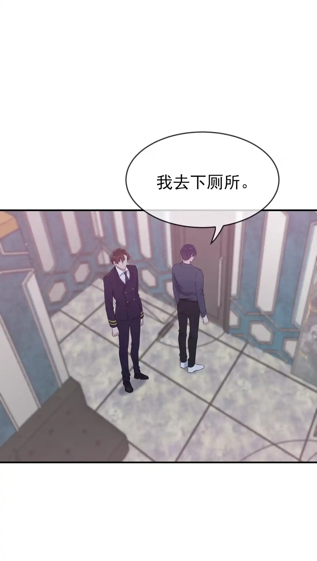《我告老师！！》番外 惊喜 第3页
