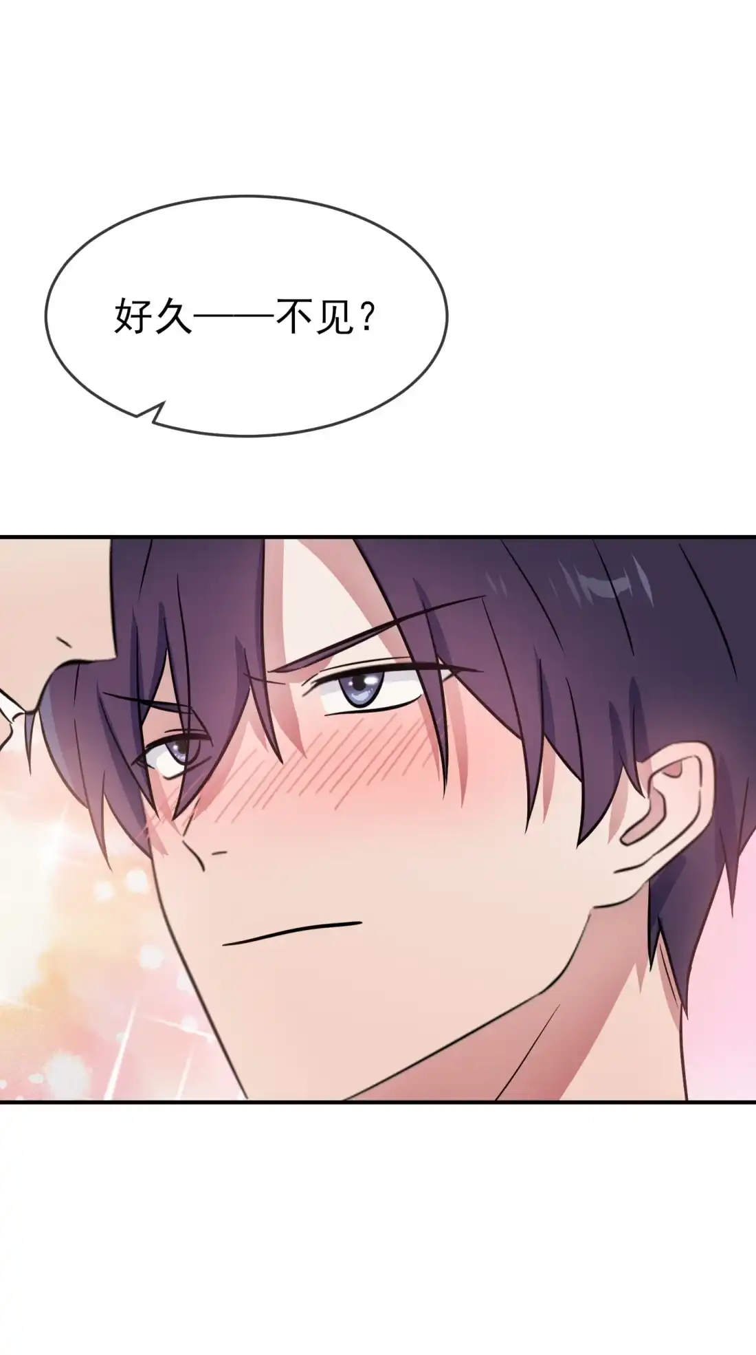 《我告老师！！》番外 惊喜 第12页