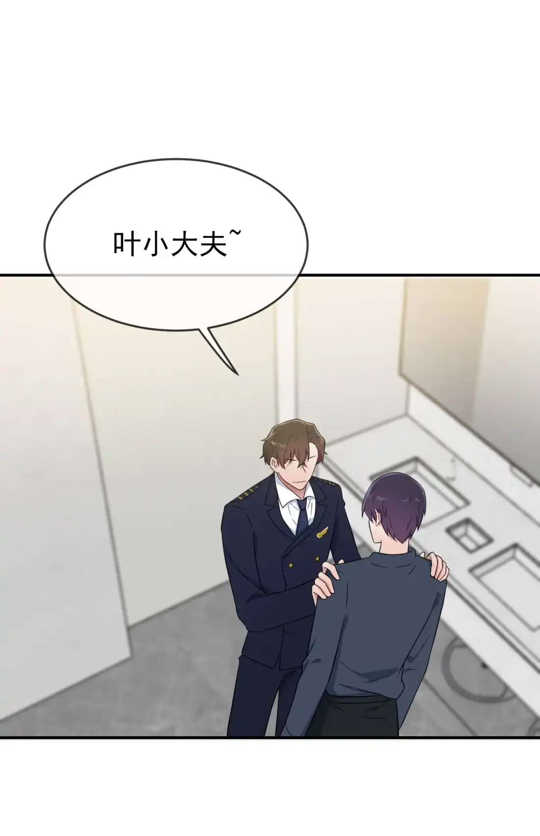 《我告老师！！》番外 惊喜 第10页