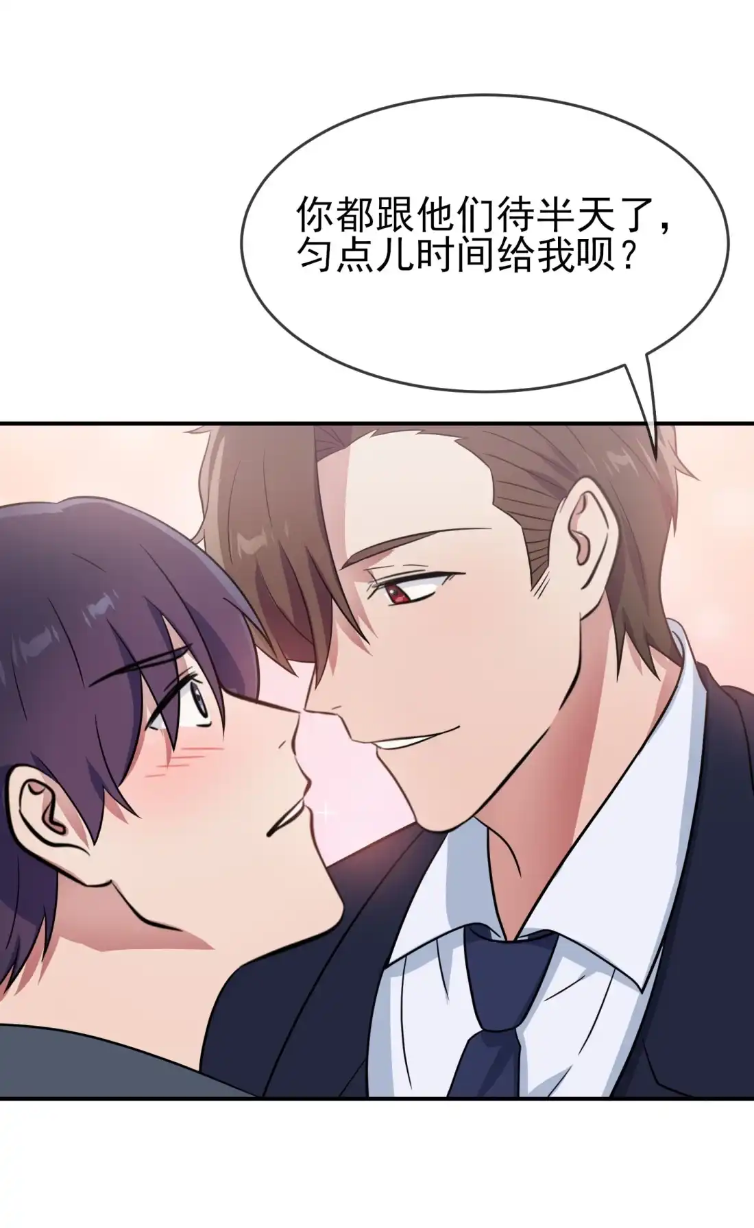 《我告老师！！》番外 惊喜 第31页