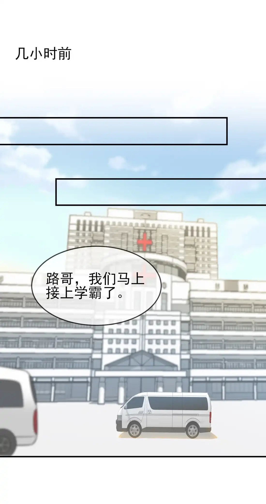 《我告老师！！》番外 惊喜 第35页