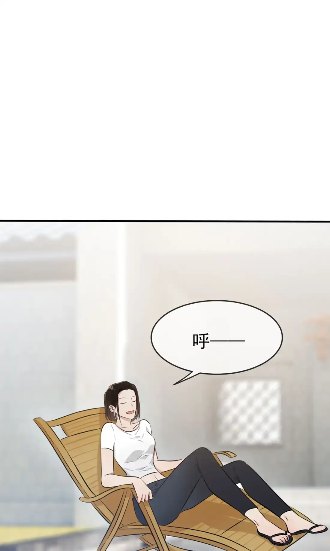 《我告老师！！》14 遵守规则，等于听话吗？ 第21页
