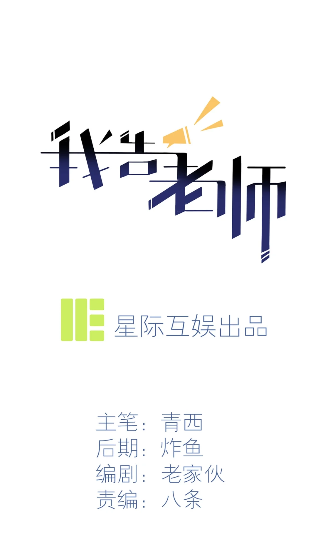 《我告老师！！》15 道哪一种狗不会被欺负？ 第1页