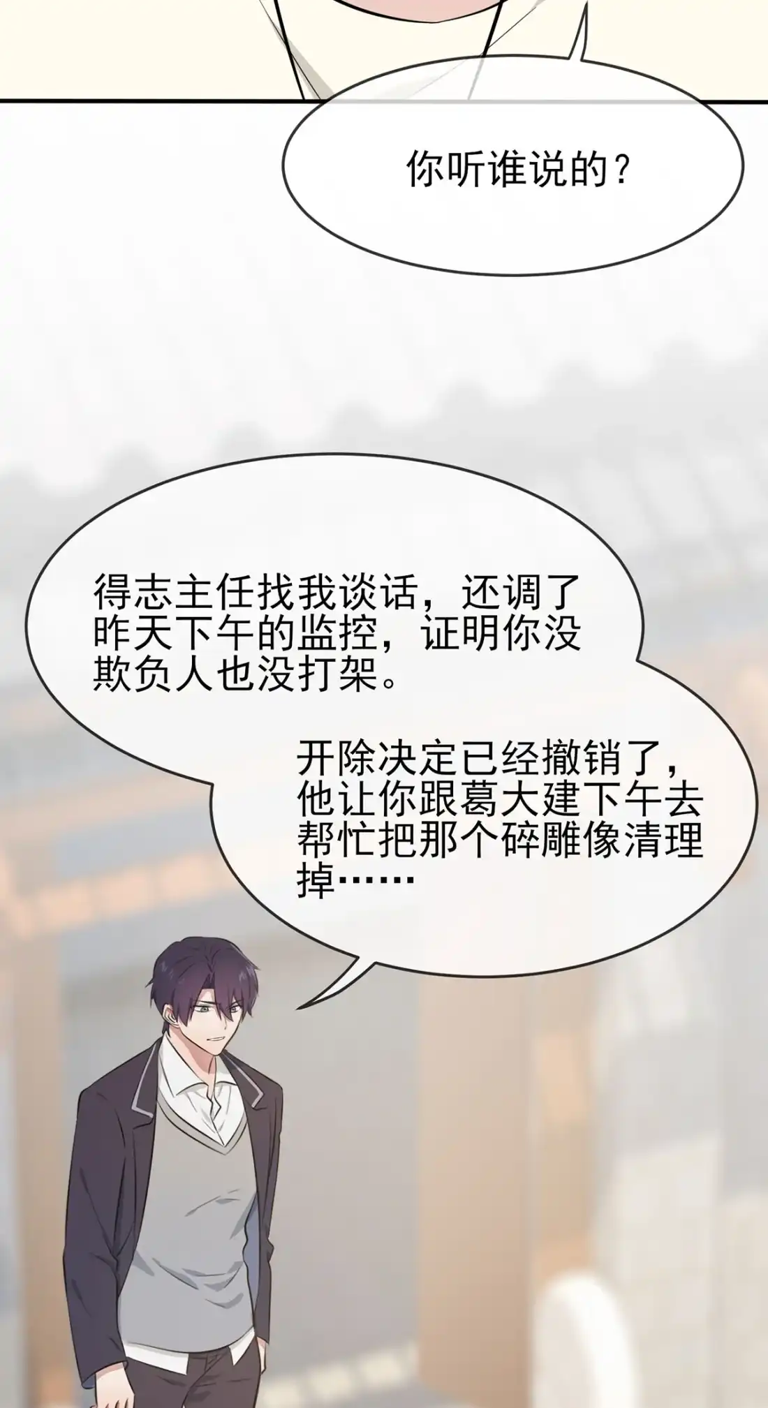 《我告老师！！》15 道哪一种狗不会被欺负？ 第14页