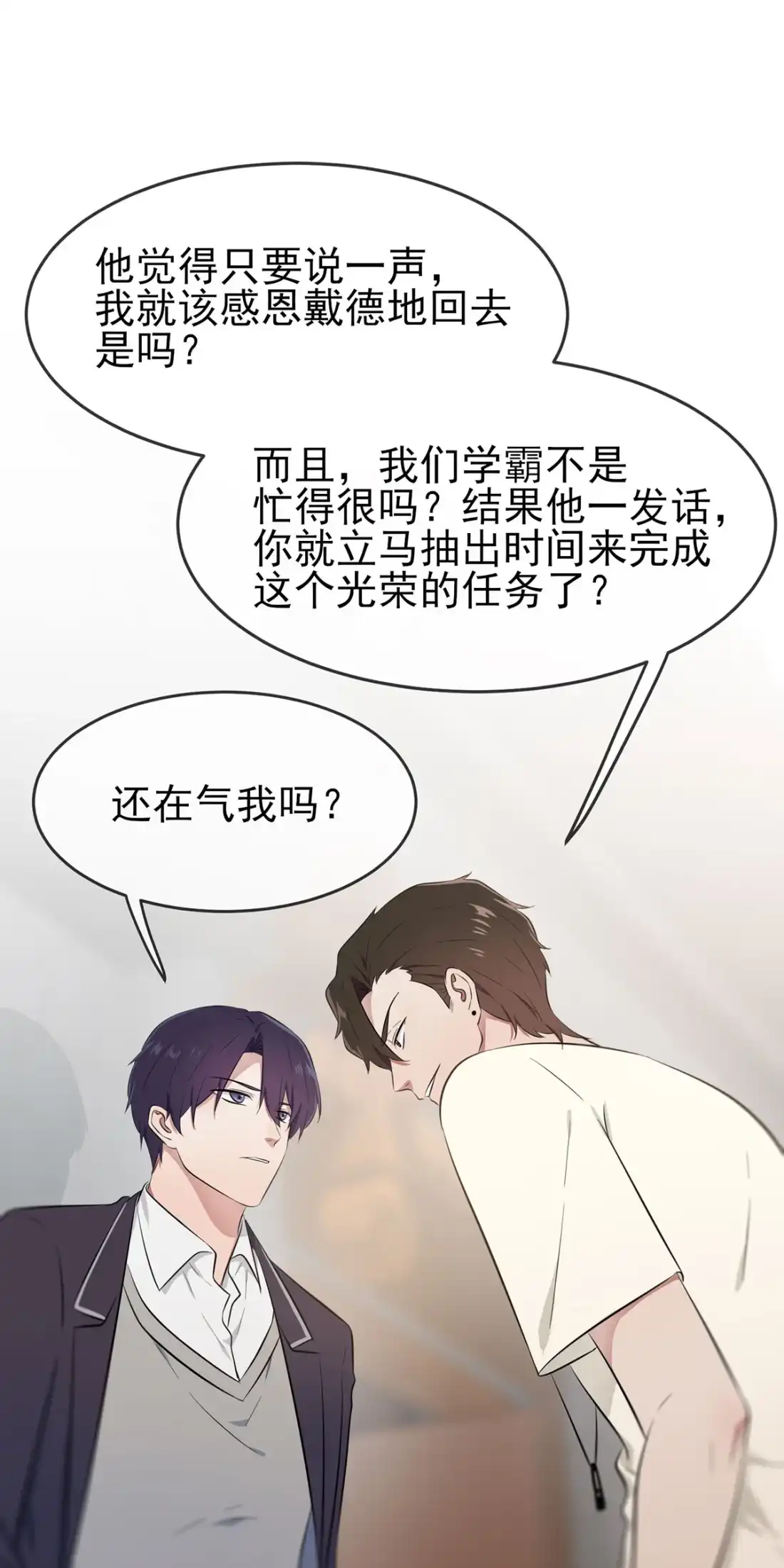 《我告老师！！》15 道哪一种狗不会被欺负？ 第17页