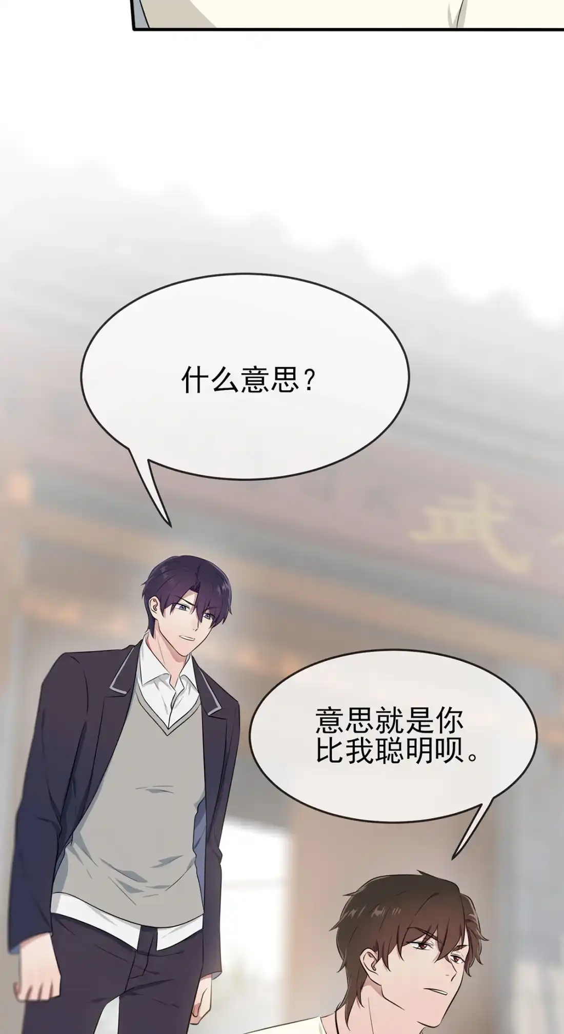 《我告老师！！》15 道哪一种狗不会被欺负？ 第11页