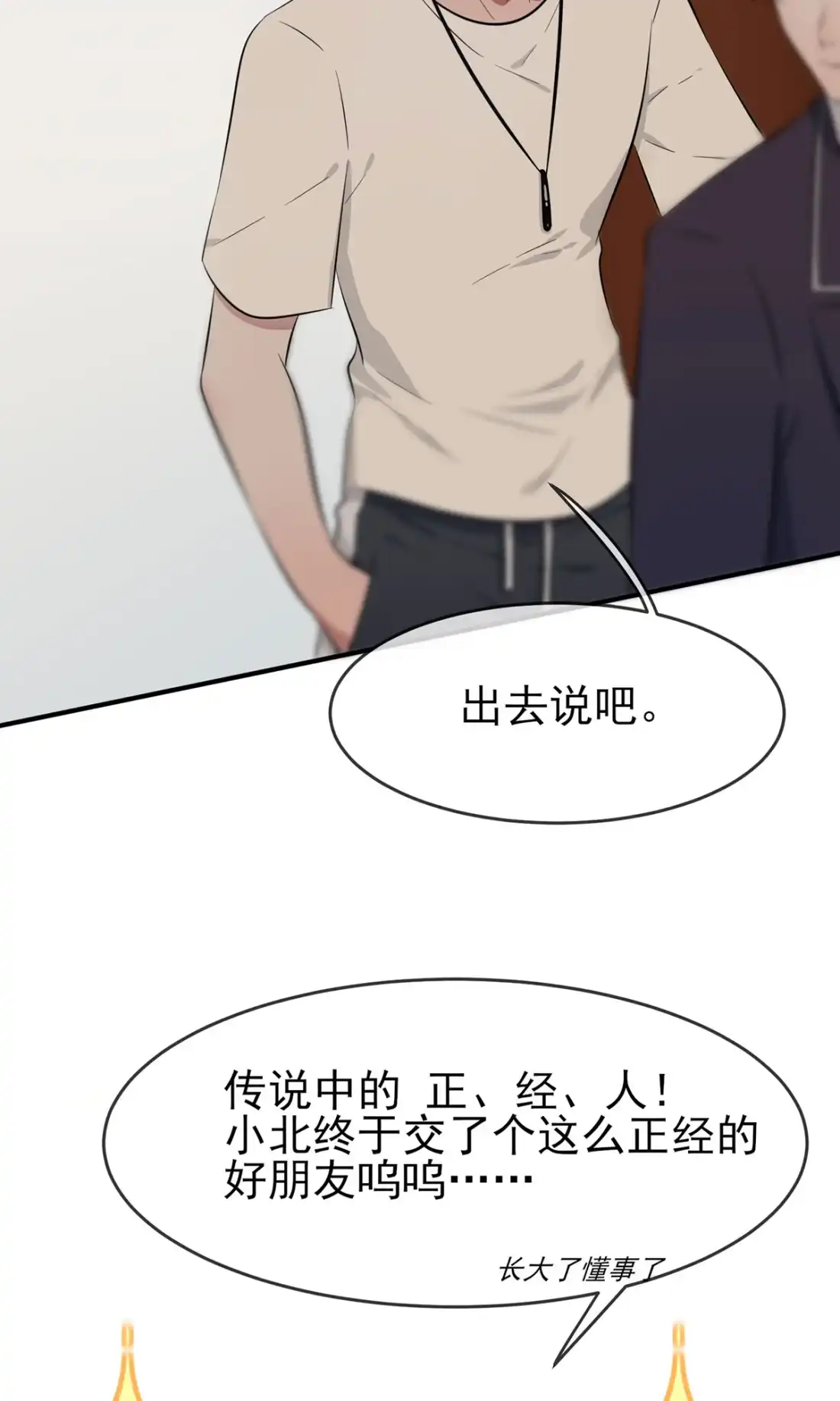 《我告老师！！》15 道哪一种狗不会被欺负？ 第3页