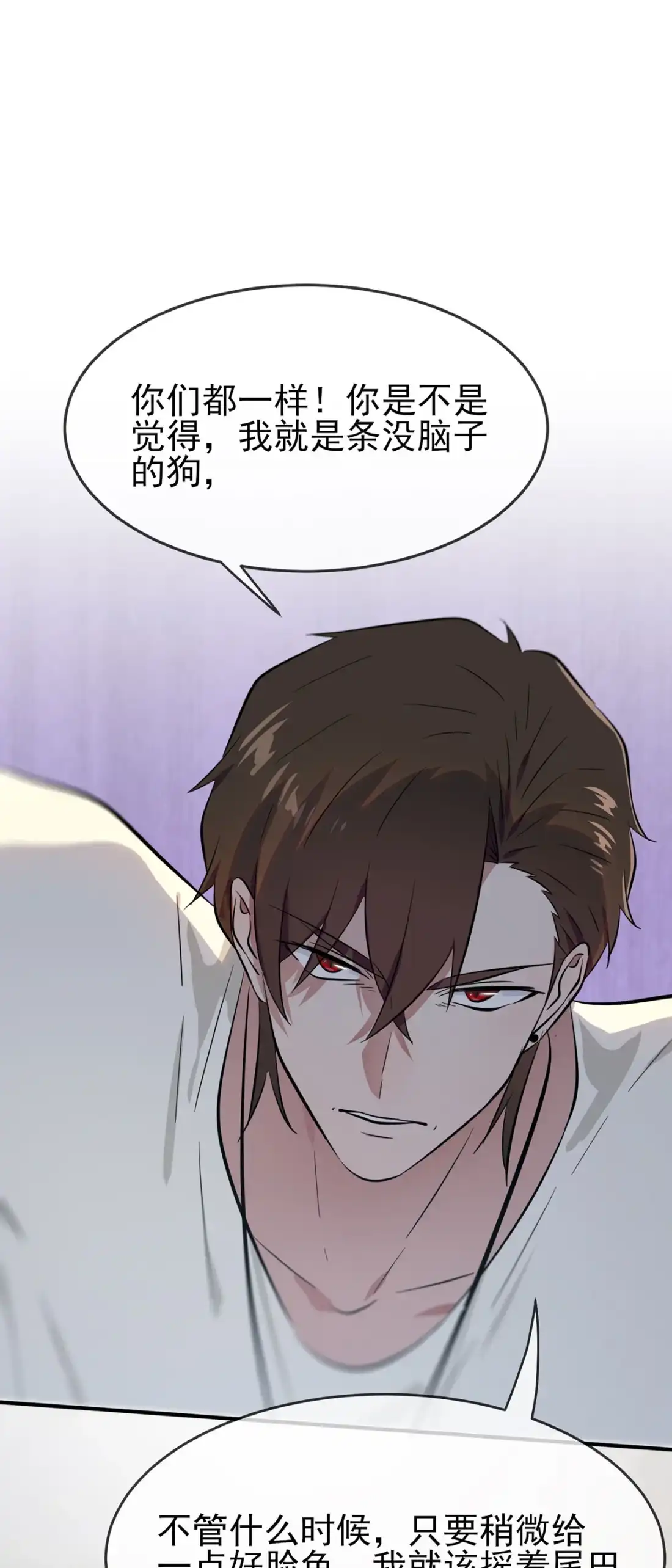 《我告老师！！》15 道哪一种狗不会被欺负？ 第21页