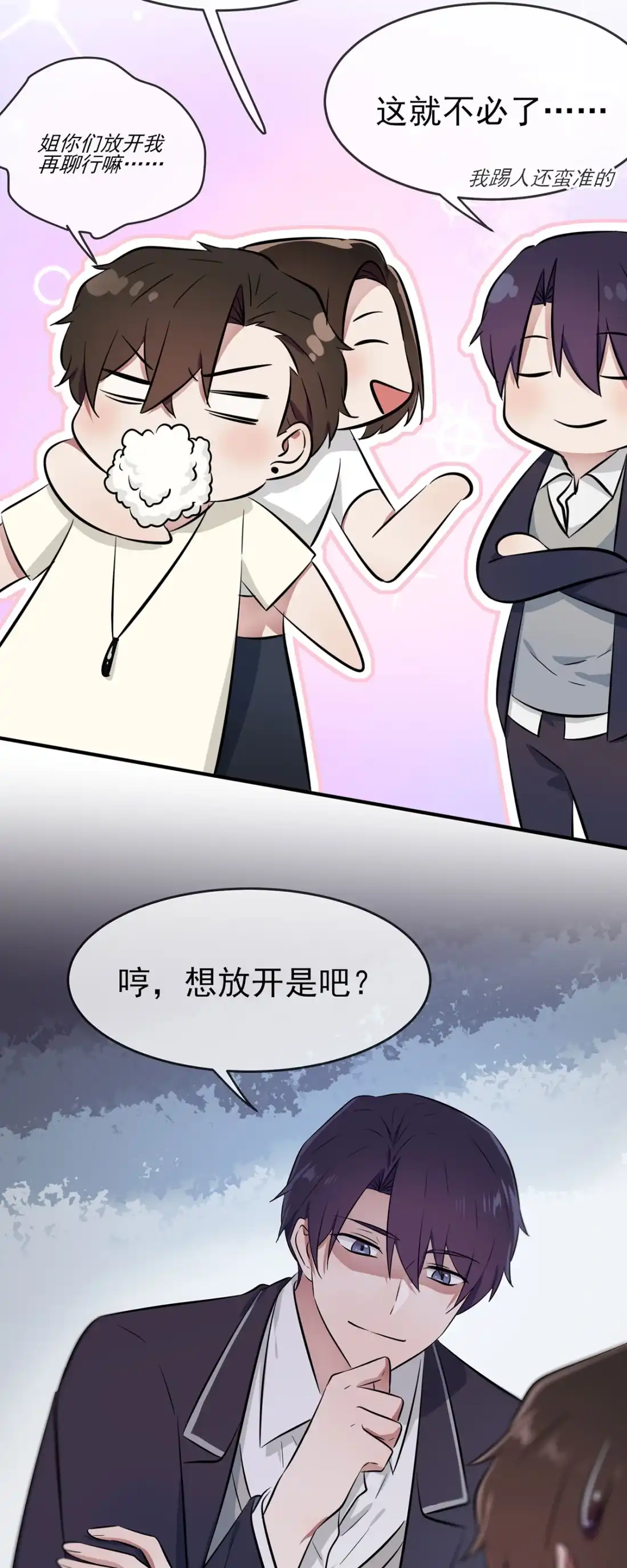 《我告老师！！》15 道哪一种狗不会被欺负？ 第34页