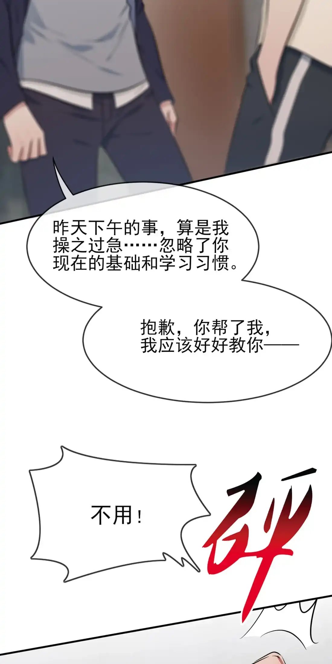 《我告老师！！》15 道哪一种狗不会被欺负？ 第18页