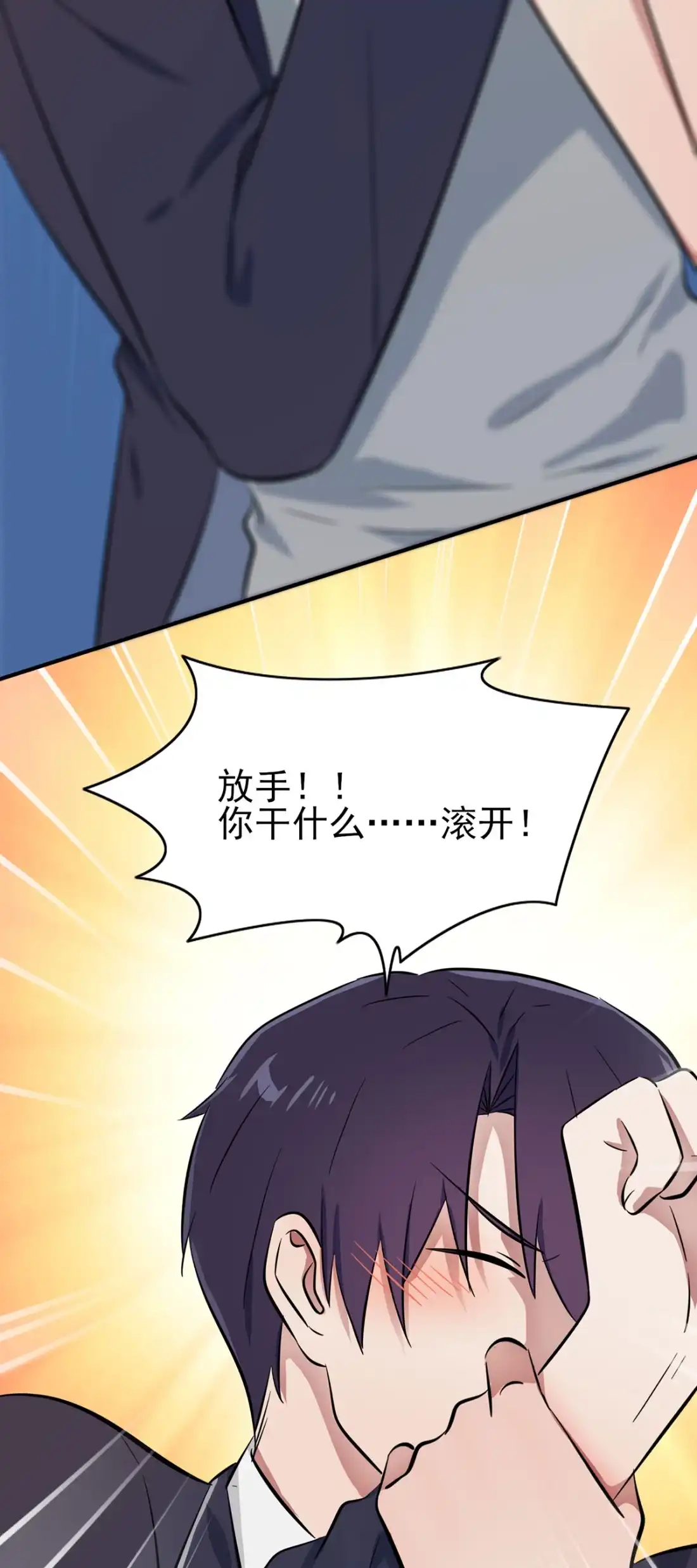 《我告老师！！》15 道哪一种狗不会被欺负？ 第26页