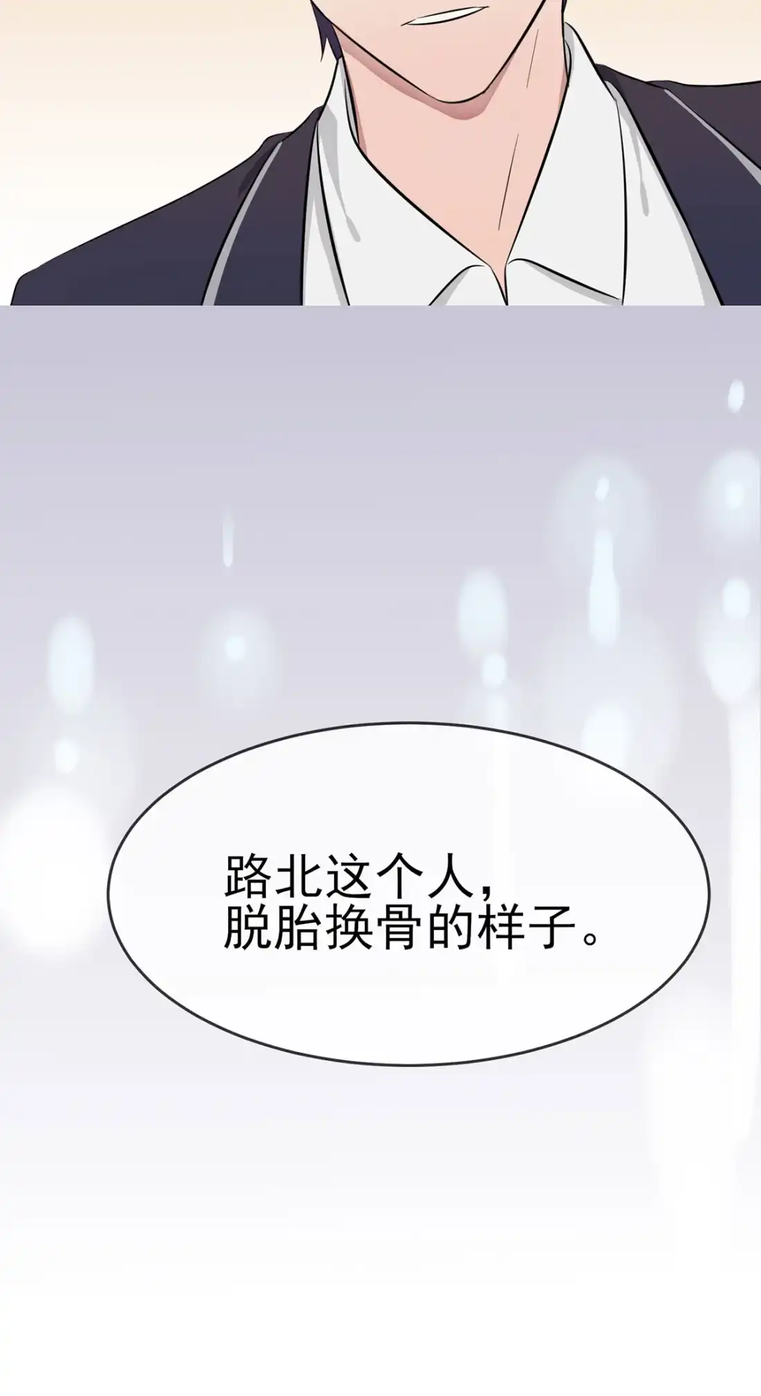 《我告老师！！》16 狗？当然狗，我天下第一狗！ 第31页