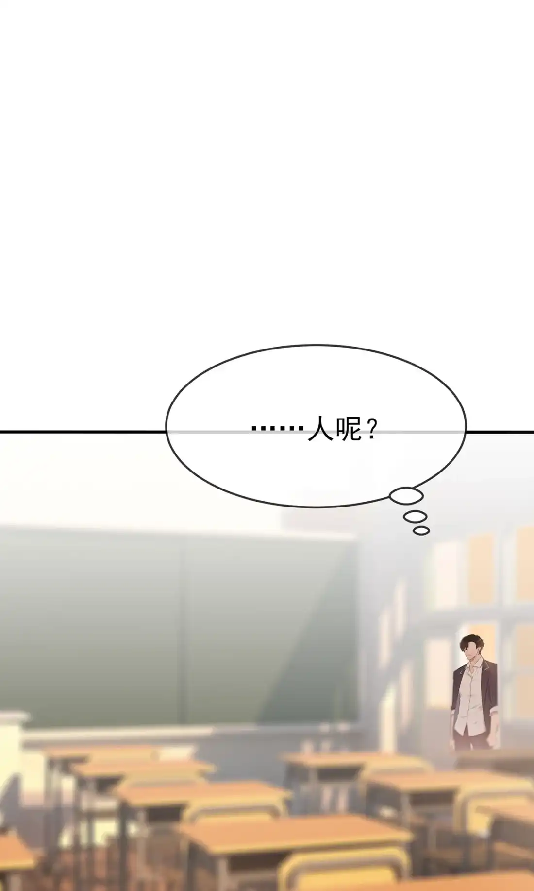 《我告老师！！》16 狗？当然狗，我天下第一狗！ 第37页