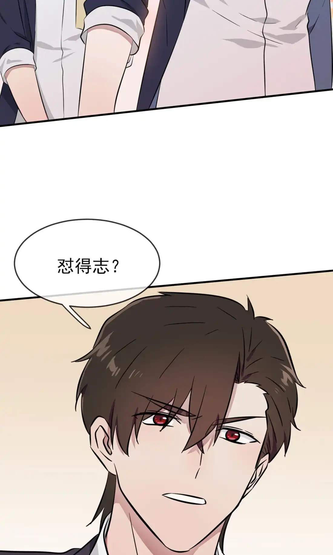 《我告老师！！》16 狗？当然狗，我天下第一狗！ 第22页