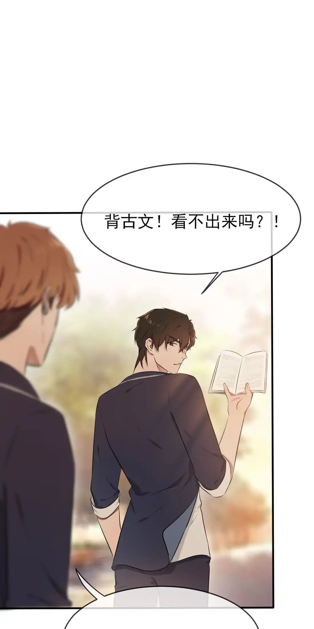 《我告老师！！》16 狗？当然狗，我天下第一狗！ 第13页