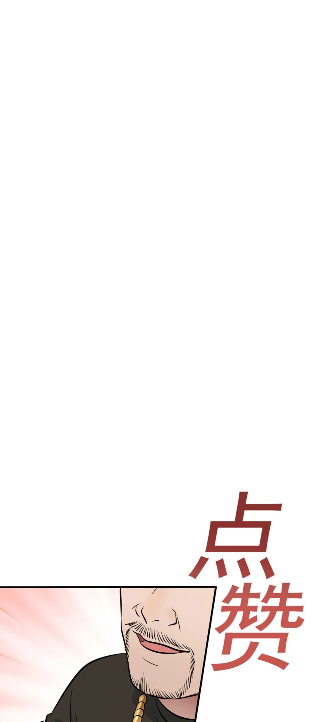《我告老师！！》16 狗？当然狗，我天下第一狗！ 第43页
