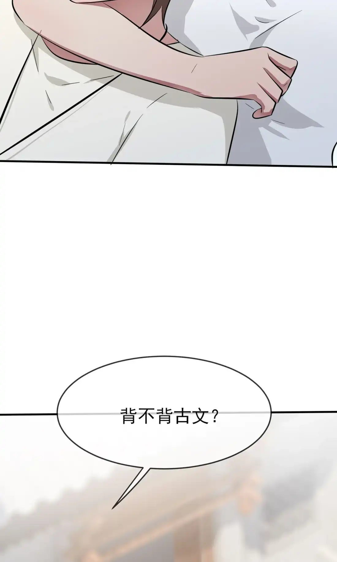 《我告老师！！》16 狗？当然狗，我天下第一狗！ 第6页