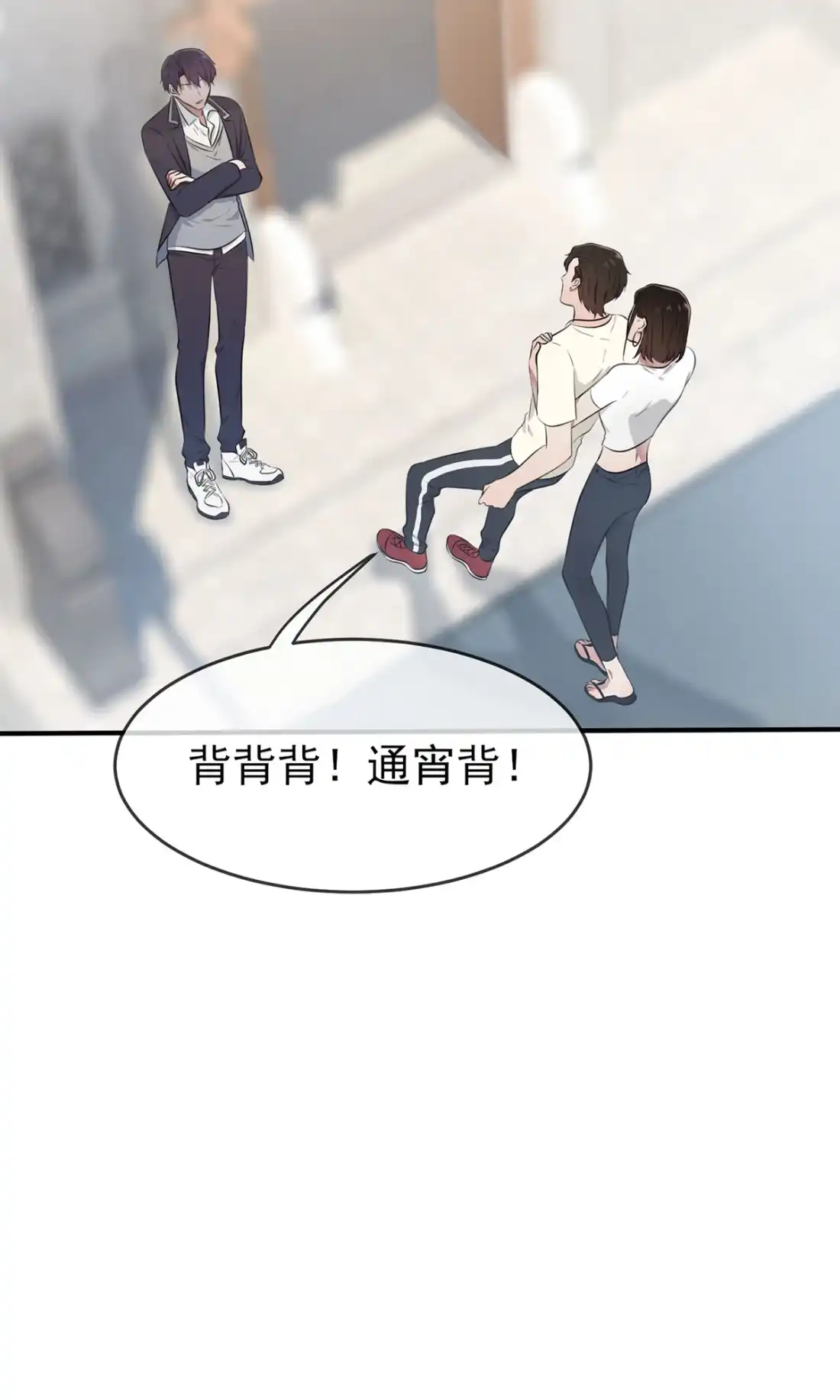 《我告老师！！》16 狗？当然狗，我天下第一狗！ 第7页