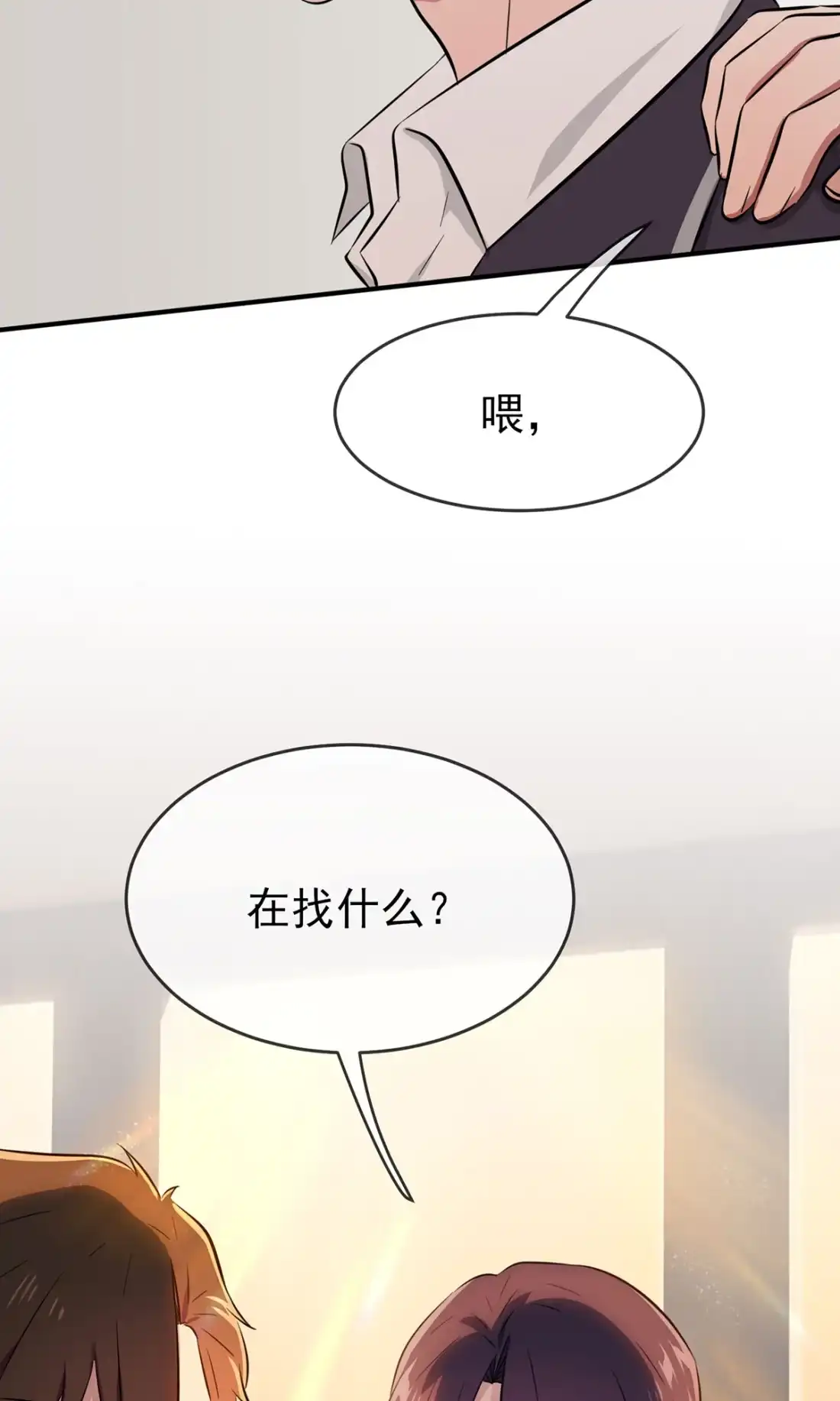 《我告老师！！》16 狗？当然狗，我天下第一狗！ 第39页