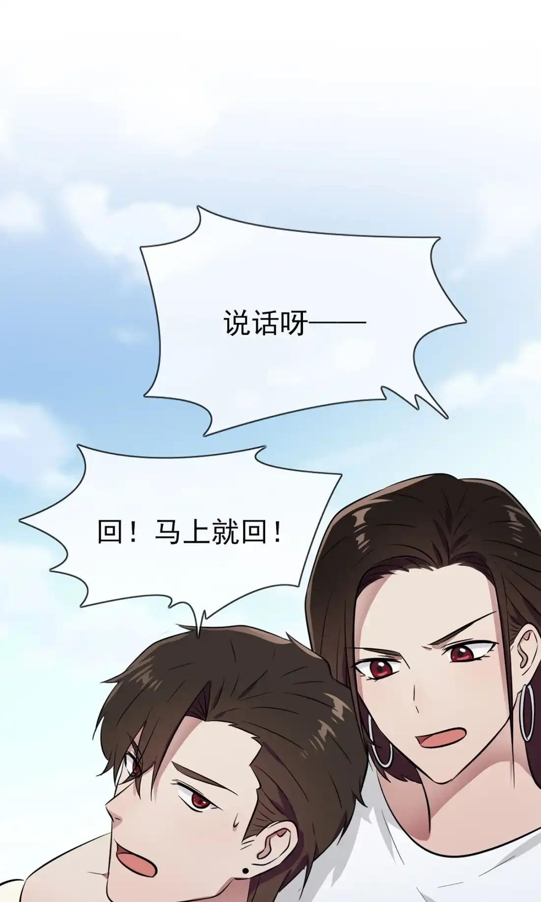 《我告老师！！》16 狗？当然狗，我天下第一狗！ 第5页