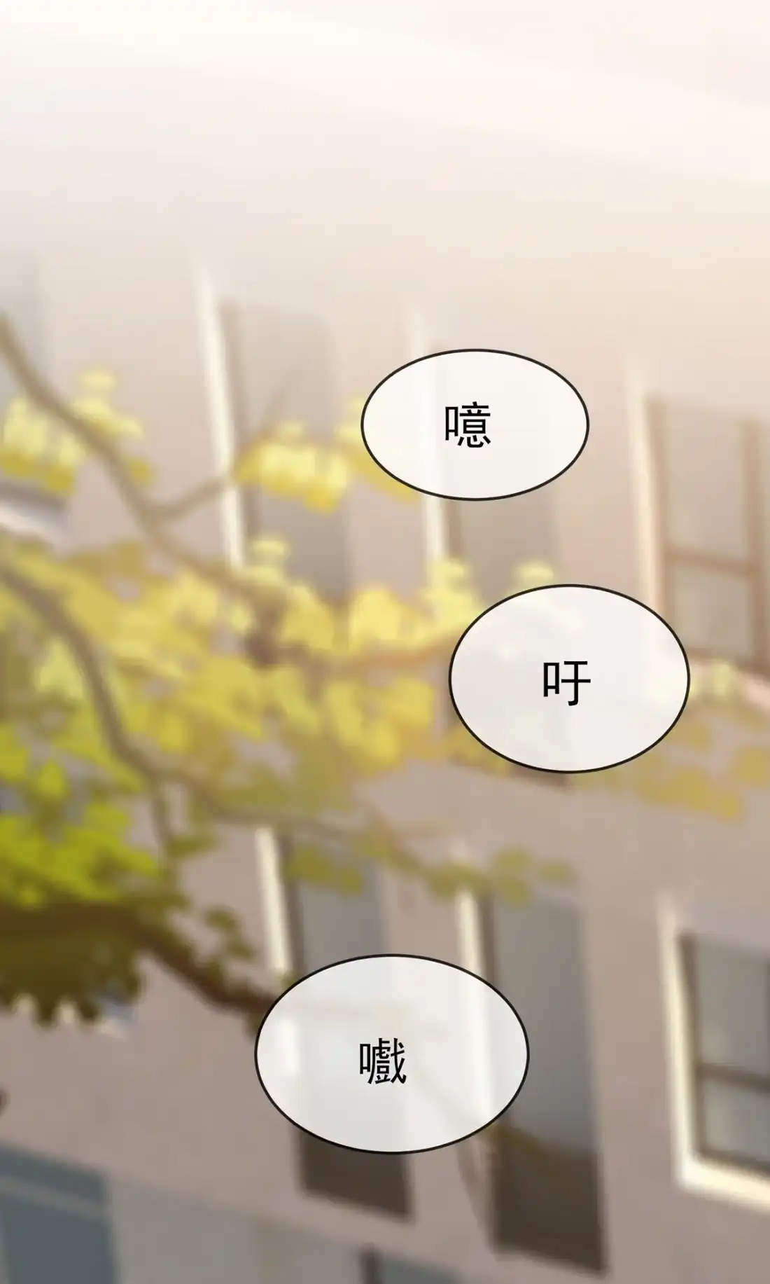 《我告老师！！》16 狗？当然狗，我天下第一狗！ 第10页