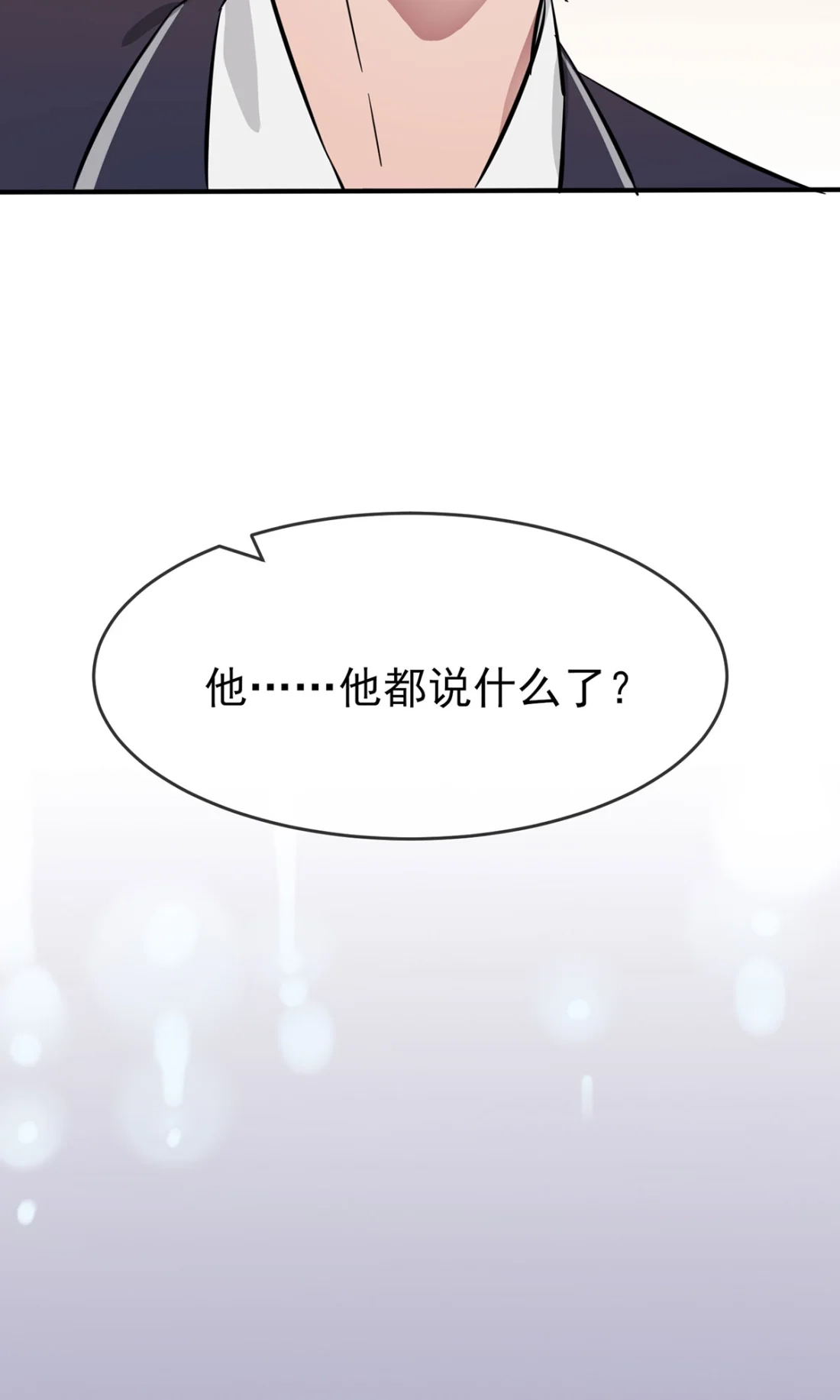 《我告老师！！》16 狗？当然狗，我天下第一狗！ 第23页
