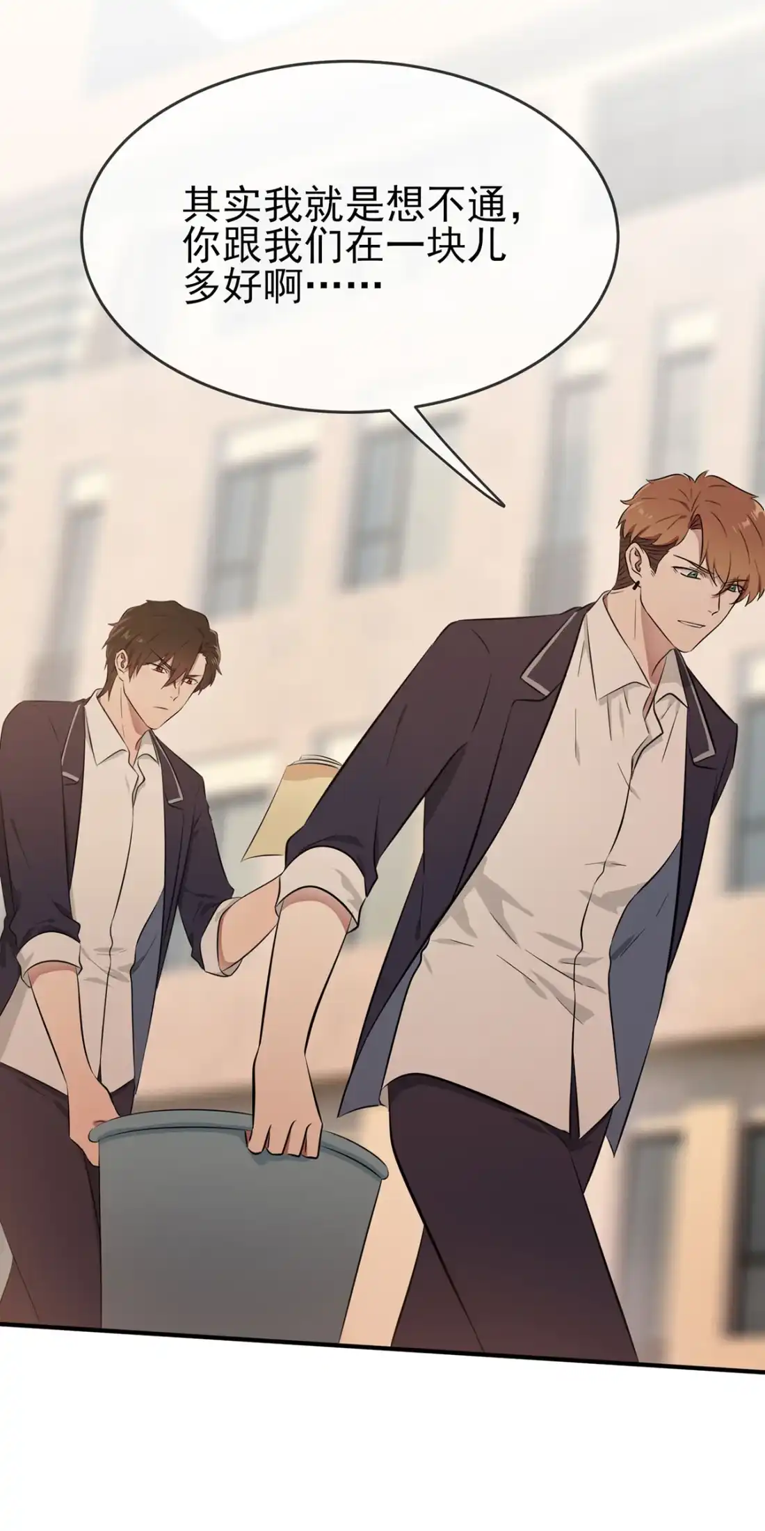 《我告老师！！》16 狗？当然狗，我天下第一狗！ 第16页