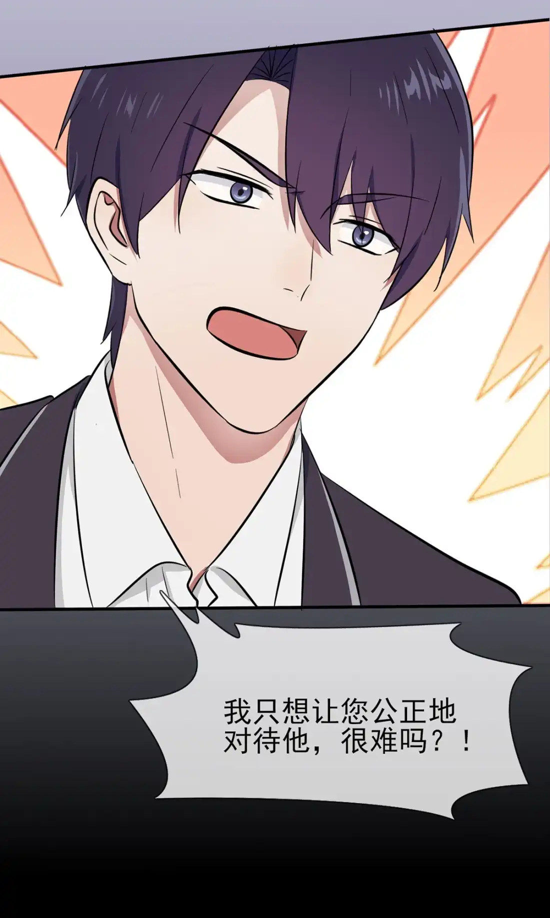 《我告老师！！》16 狗？当然狗，我天下第一狗！ 第24页