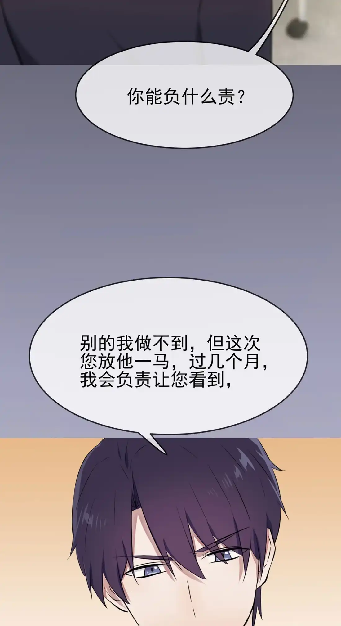 《我告老师！！》16 狗？当然狗，我天下第一狗！ 第30页