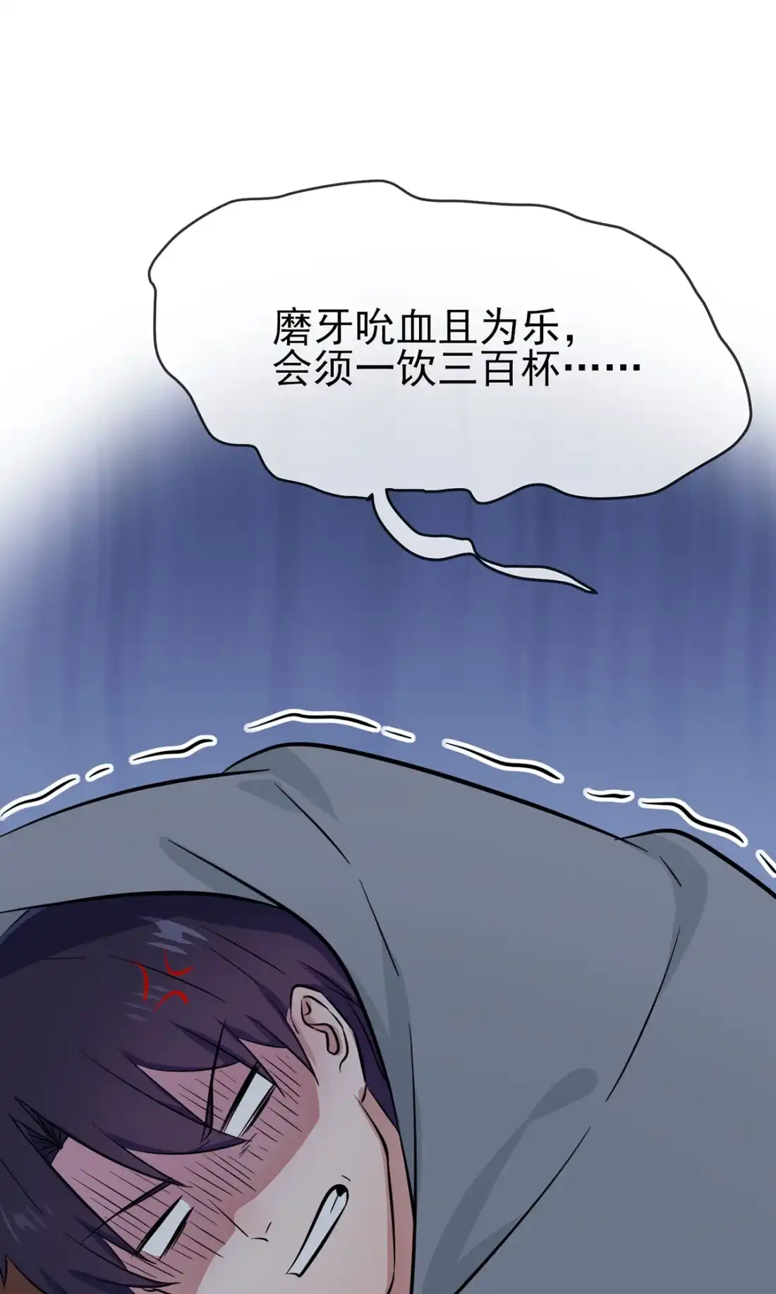 《我告老师！！》17 你和别人不一样 第29页