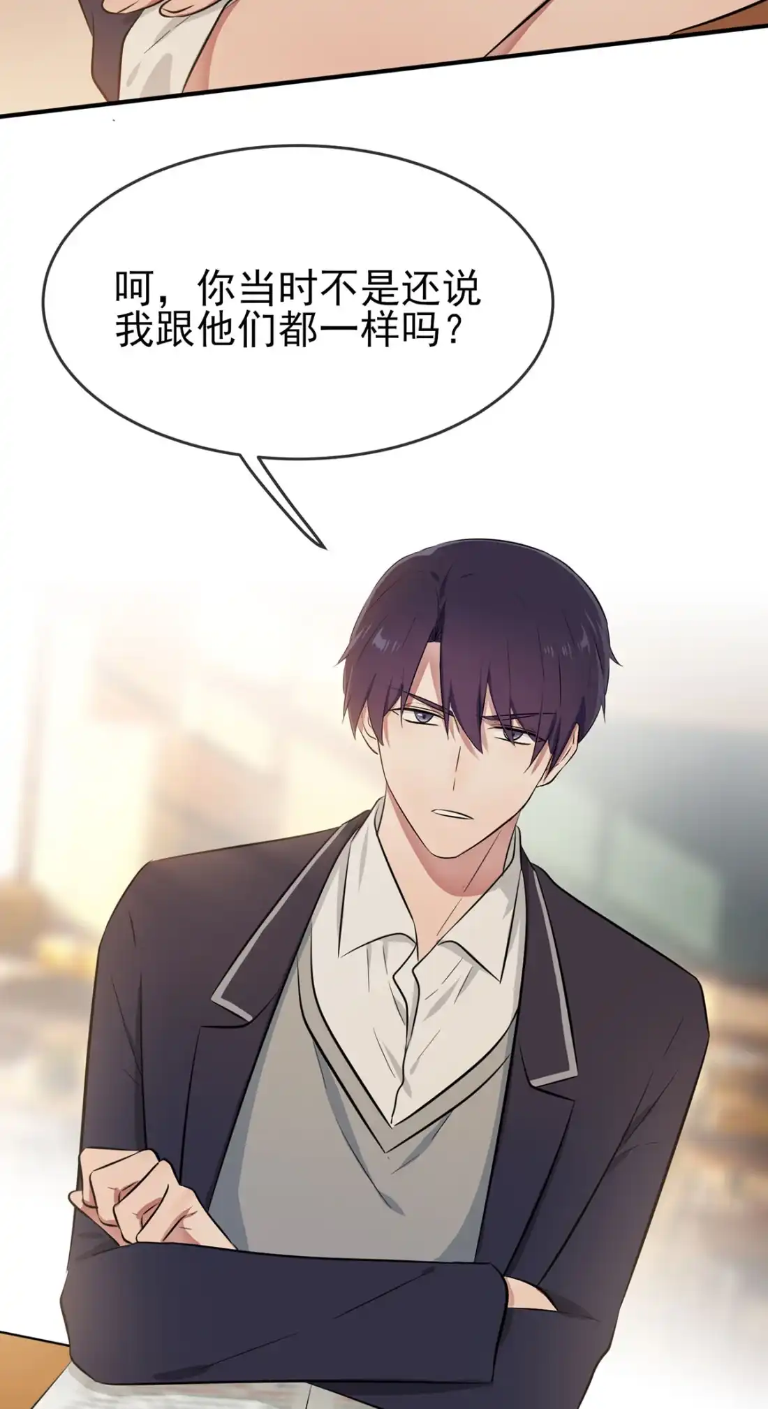 《我告老师！！》17 你和别人不一样 第15页