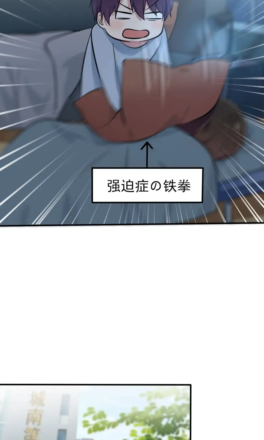 《我告老师！！》17 你和别人不一样 第31页