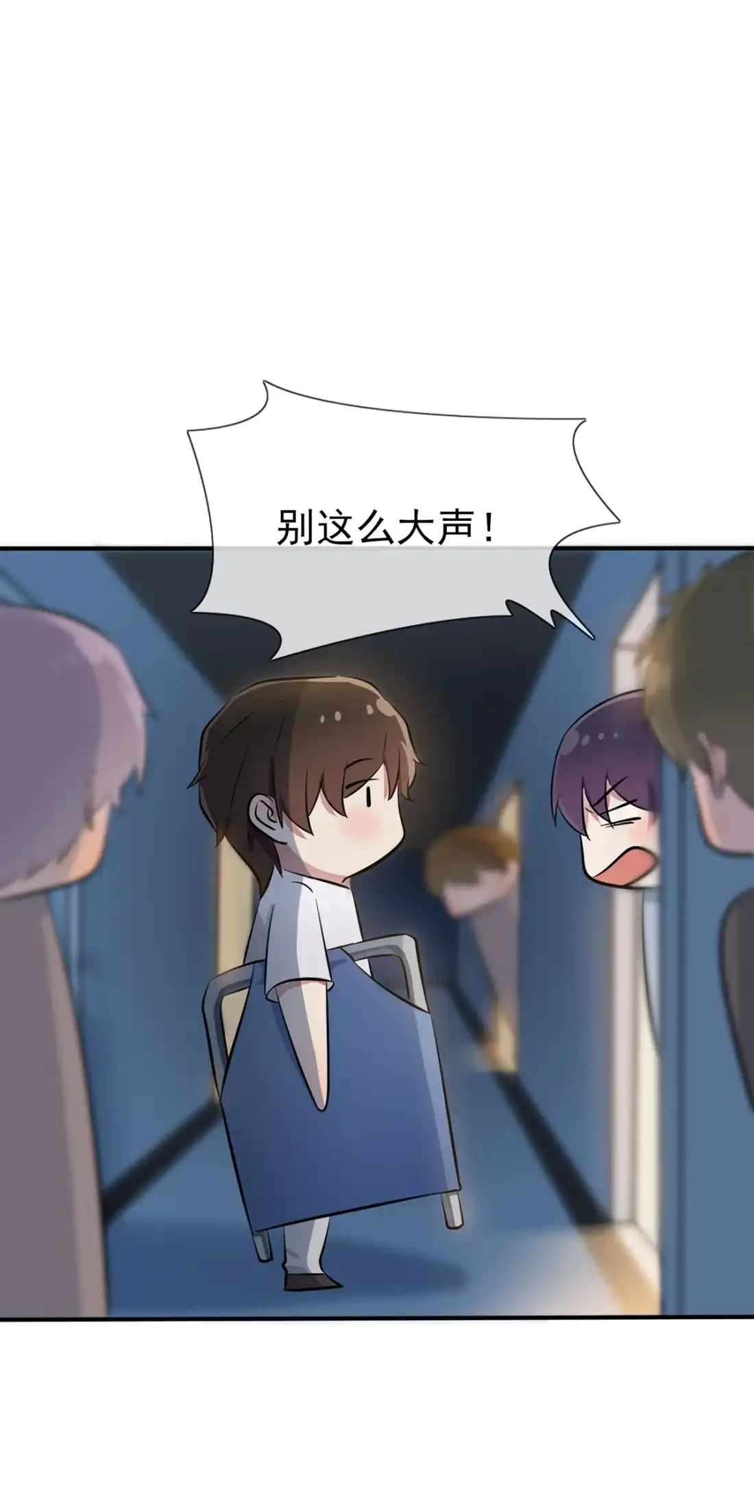 《我告老师！！》17 你和别人不一样 第25页