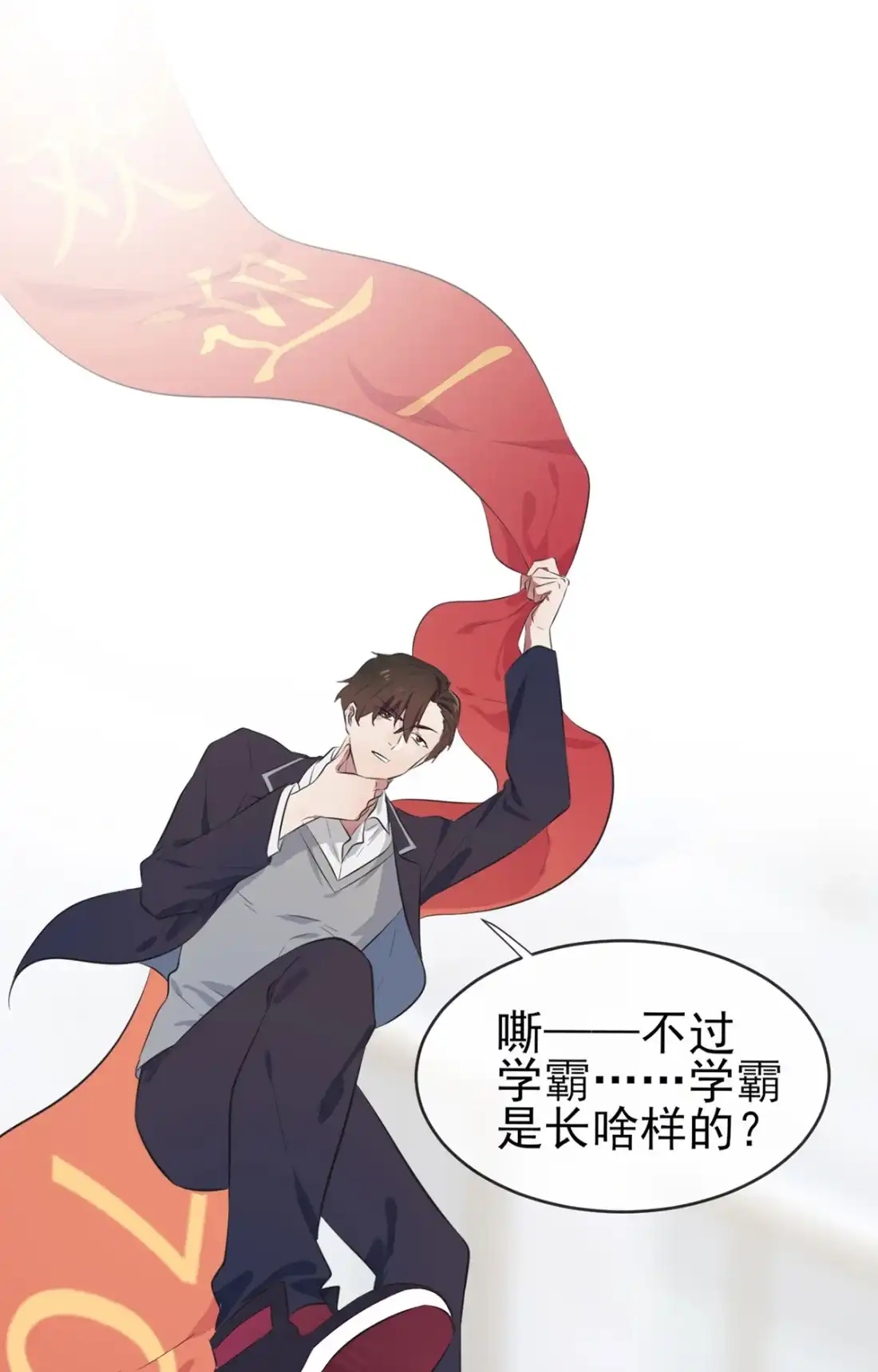 《我告老师！！》1 我去告老师！！ 第42页