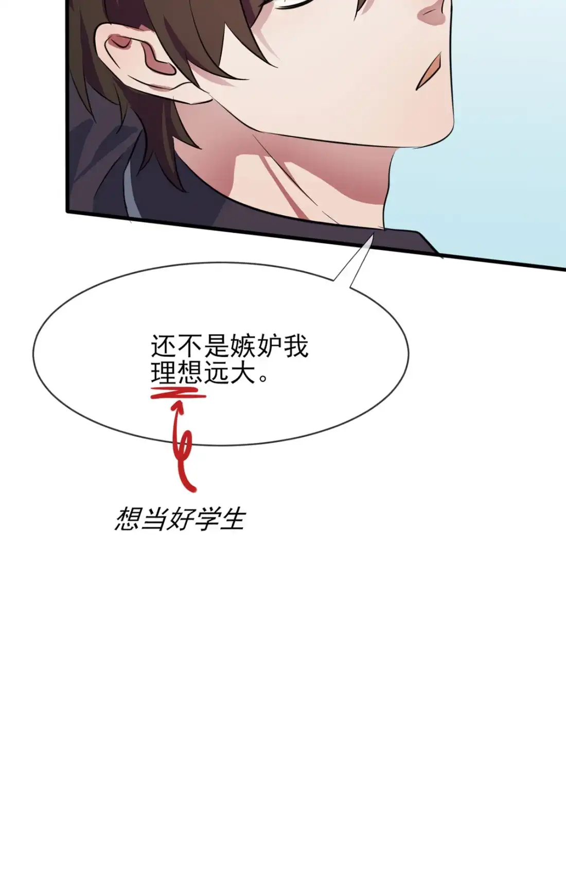 《我告老师！！》1 我去告老师！！ 第41页